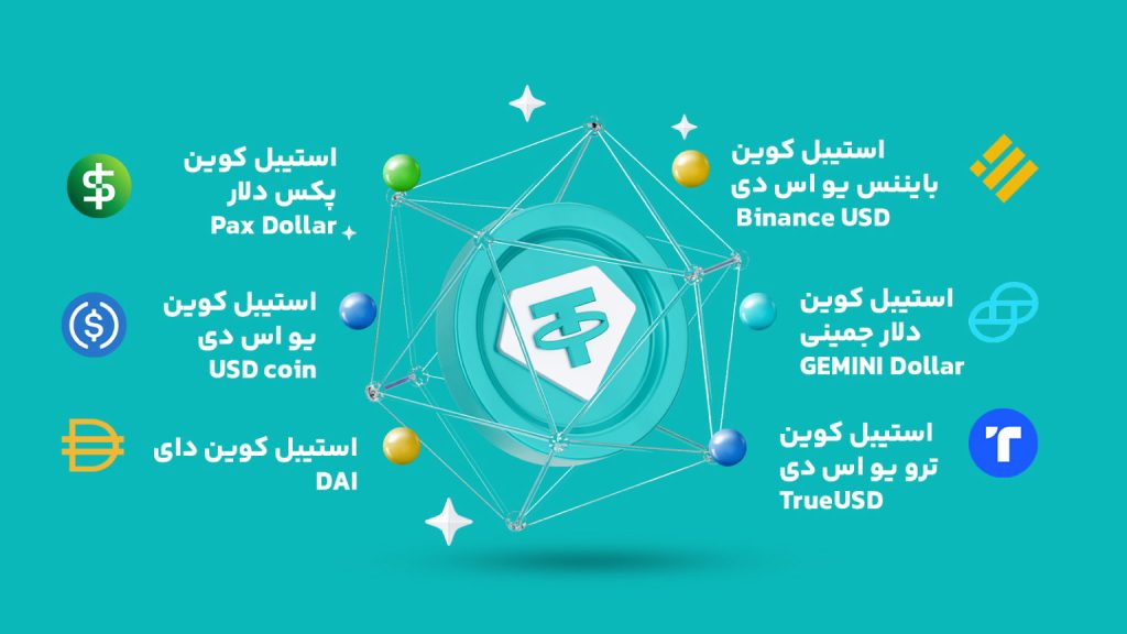 رمزارزهای جایگزین تتر 