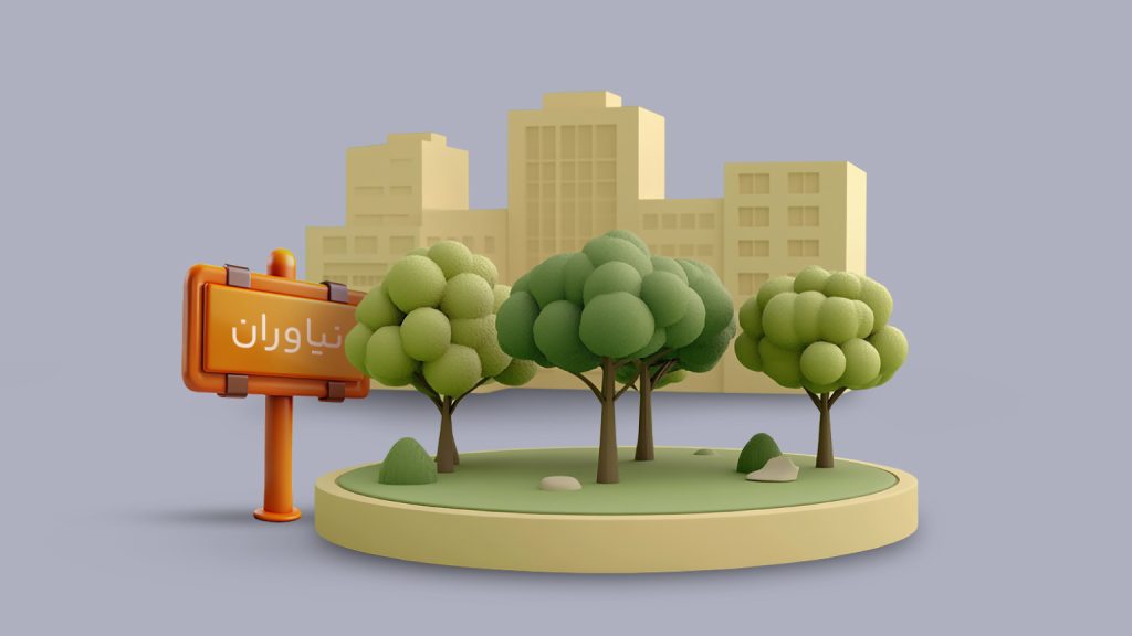 ترکیب طبیعت و زندگی لوکس در محله نیاوران