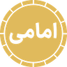 سکه امامی
