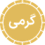 Gerami Gold Coin