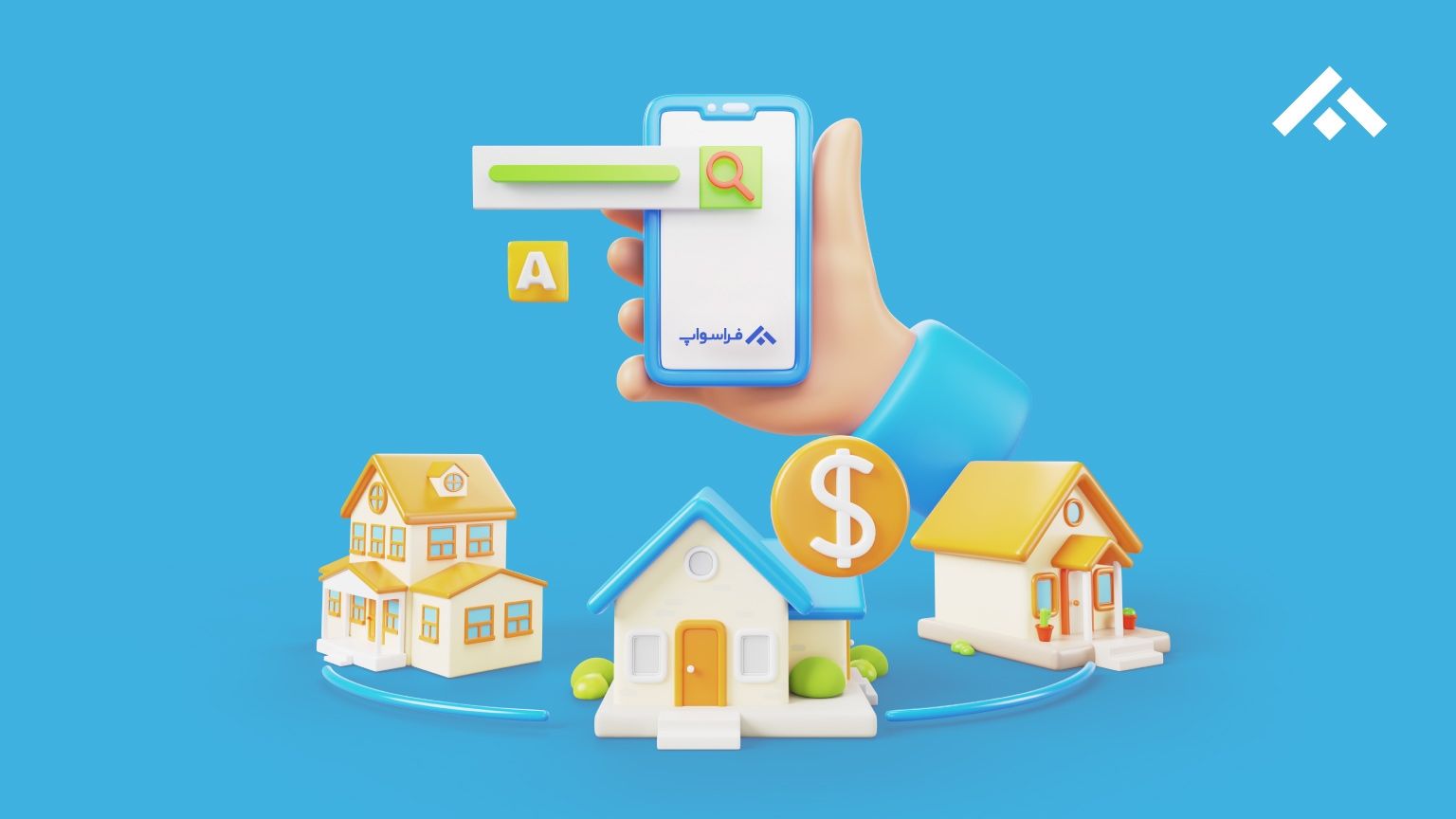 چگونه قیمت آپارتمان‌ها تعیین می‌شود؟