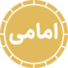 سکه امامی