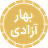 Azadi Gold Coin
