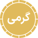 Gerami Gold Coin