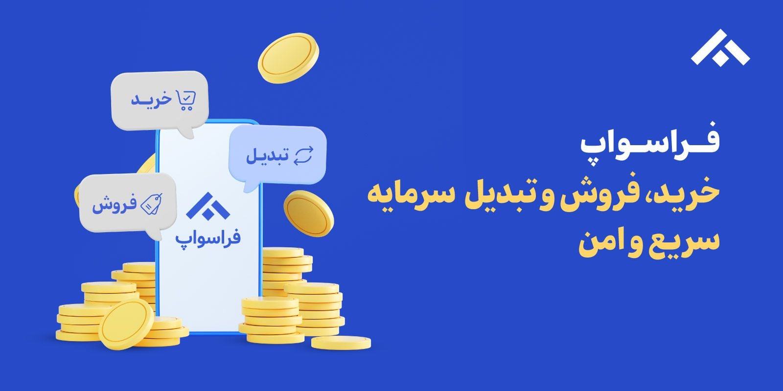 خرید، فروش و تبدیل سکه یک گرمی بانک مرکزی، قیمت لحظه‌ای سکه 18 عیار